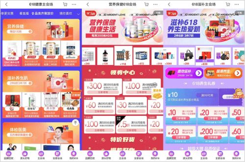 京东健康618领跑精致健康时代 健康服务增长数十倍，数字内容赋能未来